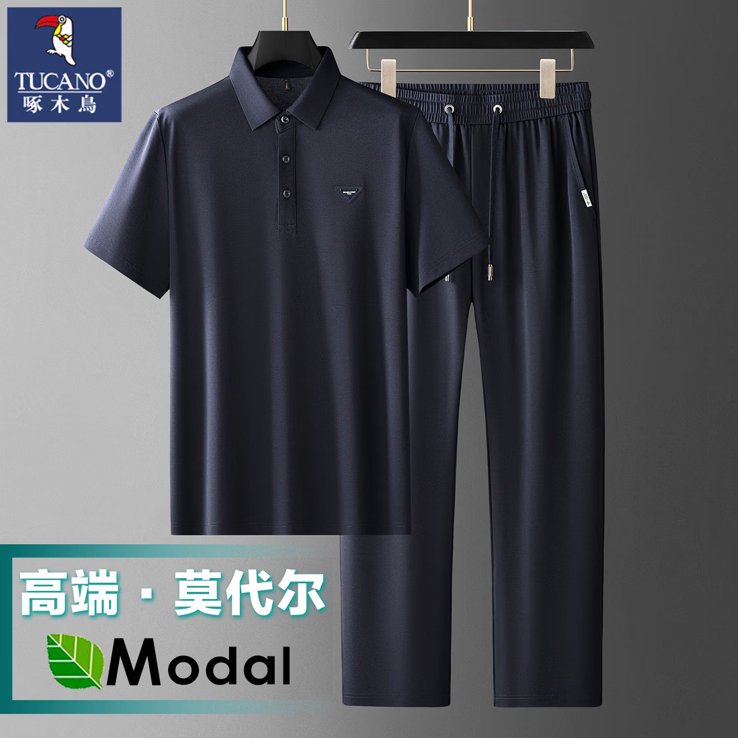 啄木鸟（TUCANO）莫代尔男士休闲套装 短袖POLO衫+长裤