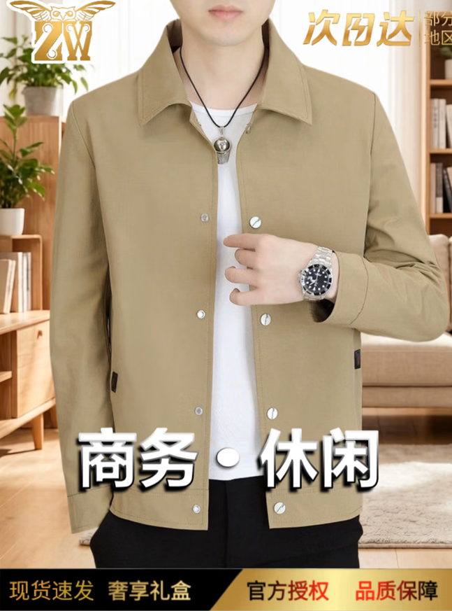 男士商务休闲夹克 卡其色翻领单排扣外套